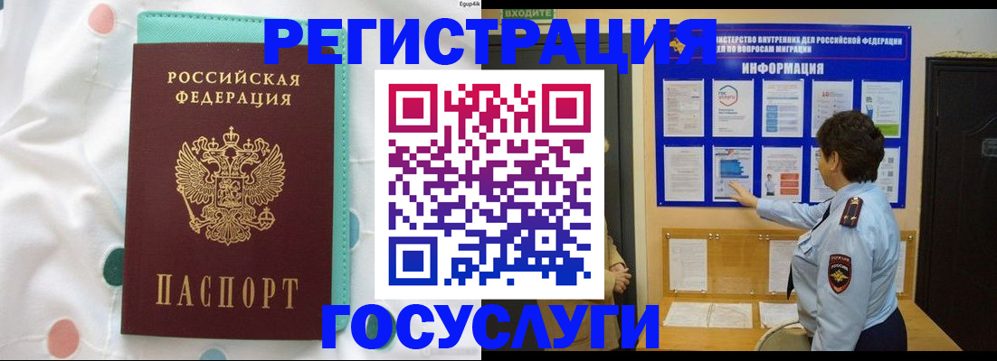 временная регистрация законно в Собинке