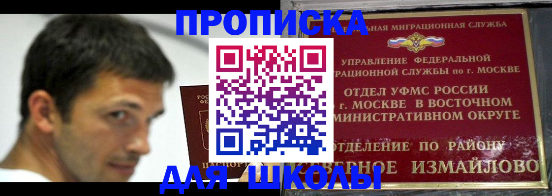 прописка от собственника в Собинке