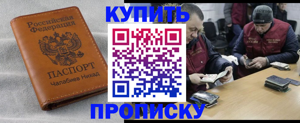прописка от собственника в Собинке