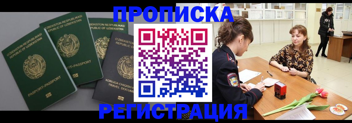 прописка паспорт в Собинке