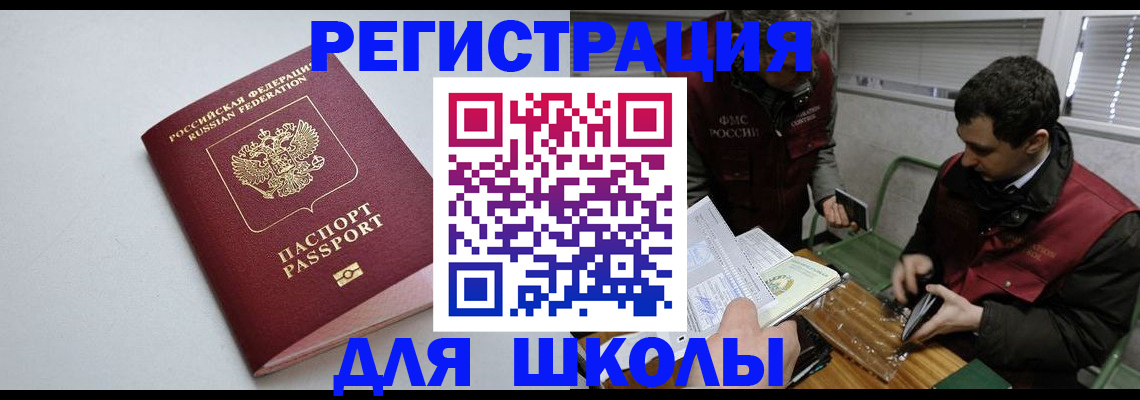 временная регистрация адрес в Собинке