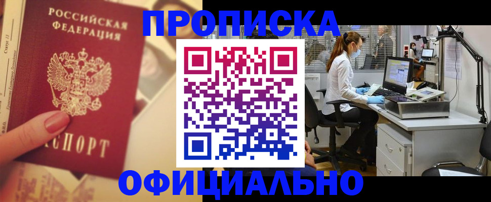временная регистрация гарантия в Собинке