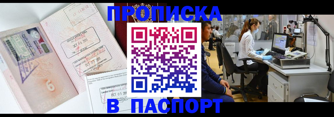 временная регистрация для школы в Собинке