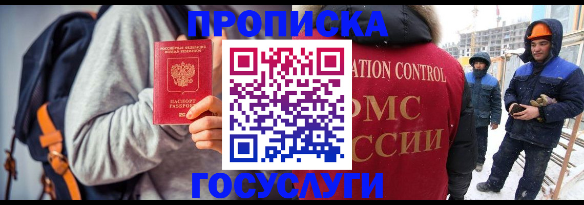миграционный учет в Собинке